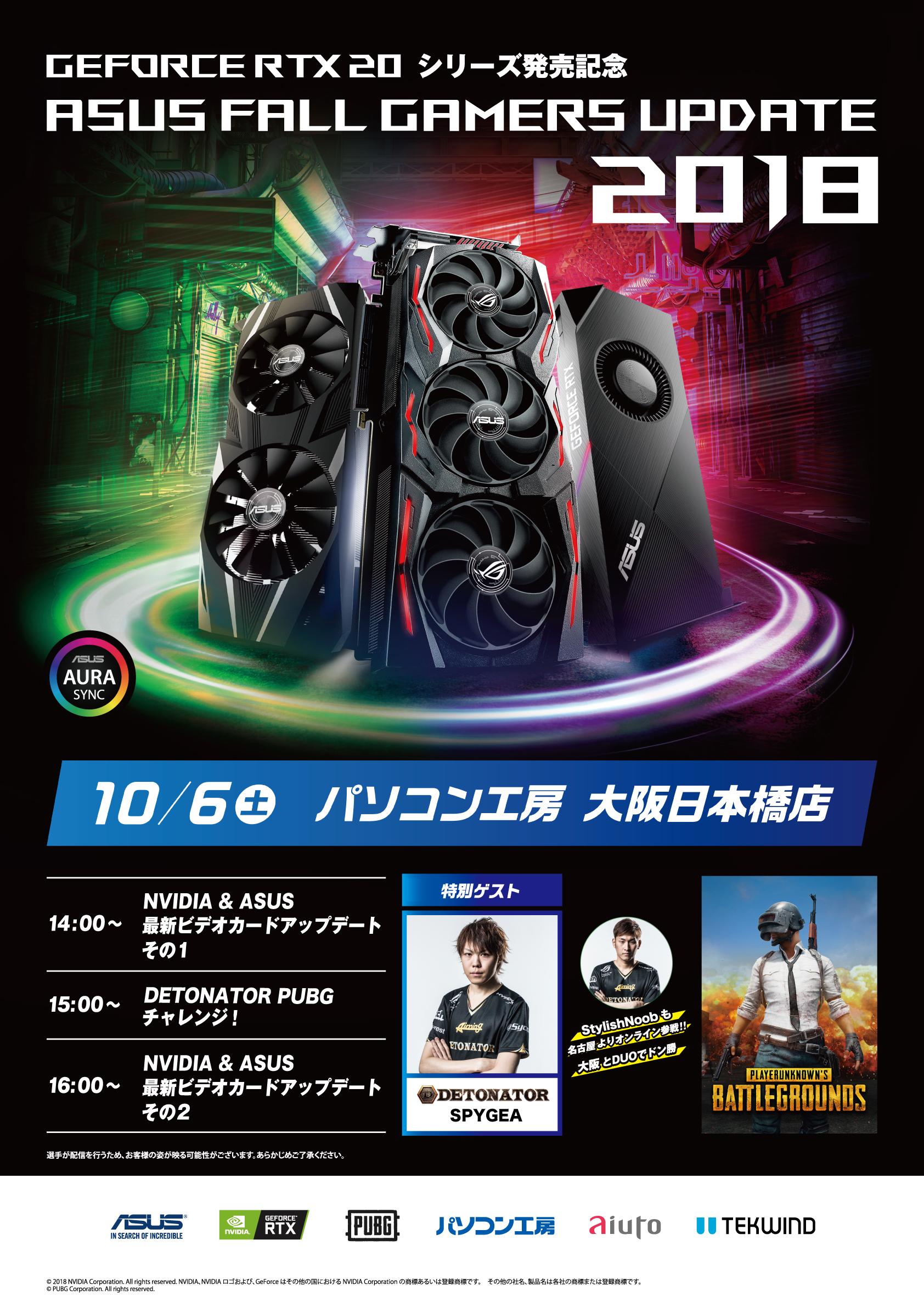 NVIDIAの最新グラフィックスカード「GeForce RTX 20シリーズ」の